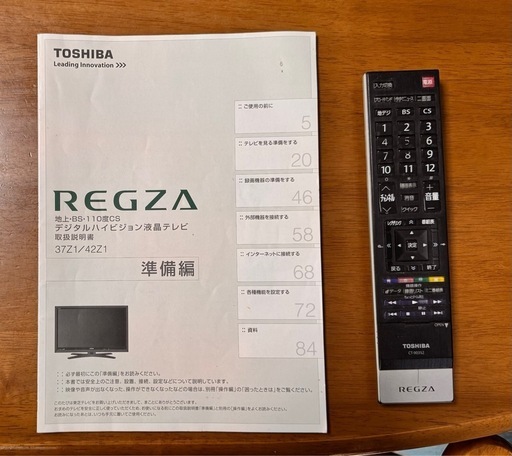 【希少】REGZA 42Z1