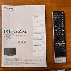 【希少】REGZA 42Z1の画像