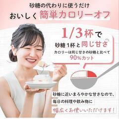 味の素 パルスイート 袋 粉末 １kg 【砂糖約4㎏分の甘さ】 カロリー90%オフ 2袋セットの画像