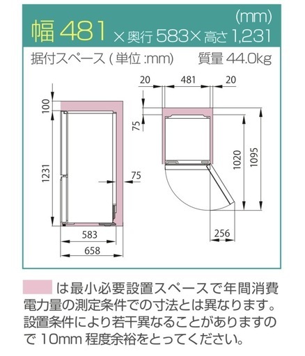 【5月31日迄】●美品●ミラー冷蔵庫