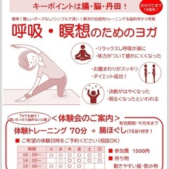 3日間限定！呼吸・瞑想のためのヨガ