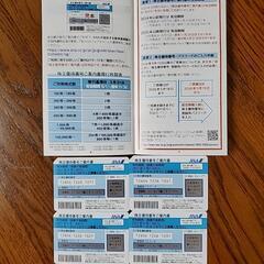 ANA 国内線50％優待券