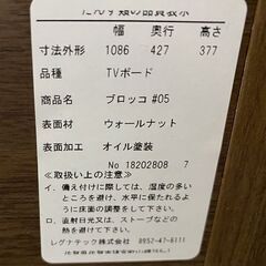レグナテック TVボード クラッセ 幅109 ウォールナット リビング 木材レンガ インテリア 引出し デザイン 中古家具 店頭引取歓迎 R9612の画像