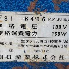 ピオニーパッカー　食品梱包機の画像