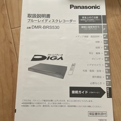 ブルーレイディスクレコーダー