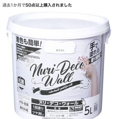 【塗料】お値段交渉可　