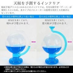 ★プレゼントに★ 晴雨計 ウェザーボール ストームグラス おしゃれ 天気予想の画像