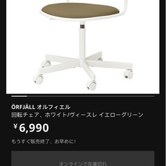 【イケアIKEA2脚セット／オフィスチェア】グレー＋グリーンの画像