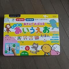 あいうえお絵本