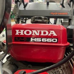 【中古】【動作OK】【店頭引取限定】HONDA ホンダ エンジン式除雪機 HS660 132,000円（税込）の画像