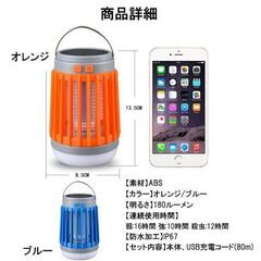 ★UV光源誘引式★ 蚊取り 電撃殺虫器 アウトドア キャンプ 青 他カラー有の画像