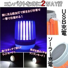 ★UV光源誘引式★ 蚊取り 電撃殺虫器 アウトドア キャンプ 青 他カラー有の画像