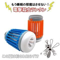 ★UV光源誘引式★ 蚊取り 電撃殺虫器 アウトドア キャンプ 青...