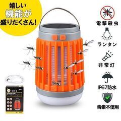 ★UV光源誘引式★ 蚊取り 電撃殺虫器 アウトドア キャンプ 青 他カラー有の画像