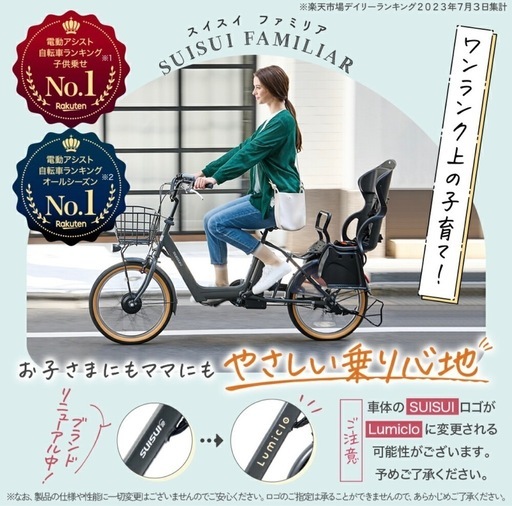 限定‼️価格‼️目玉?早い者勝ち‼️電動自転車未使用品に近い