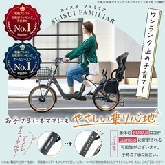 電動自転車未使用品に近い