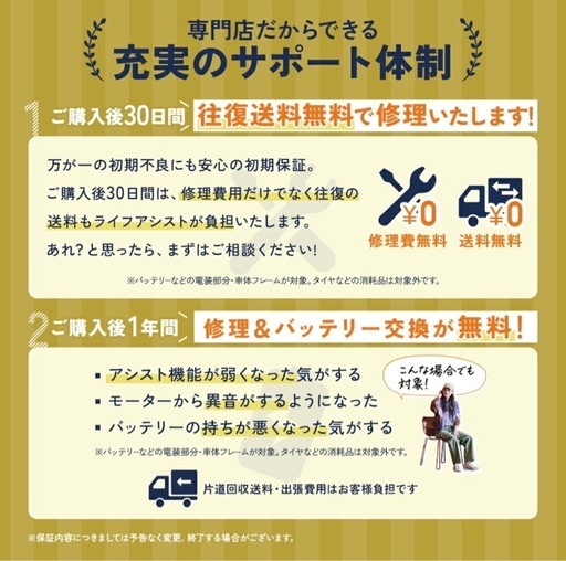 限定‼️価格‼️目玉?早い者勝ち‼️電動自転車未使用品に近い