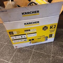 【無料】ケルヒャーと真空パック器