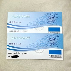 沖縄美ら海水族館チケット2枚