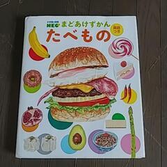 食べ物絵本