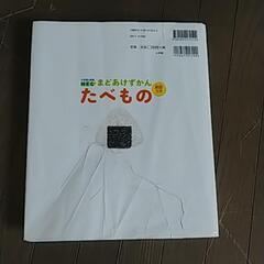 食べ物絵本の画像