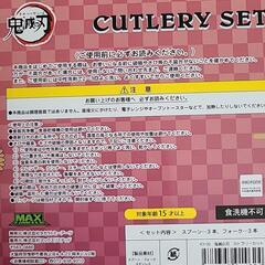 値下げしました！新品未使用 鬼滅の刃 スプーンフォーク6本セット 炭治郎の画像