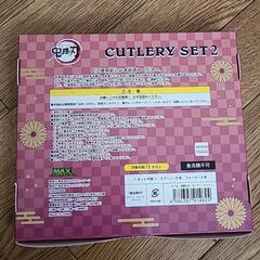 値下げしました！新品未使用 鬼滅の刃 スプーンフォーク6本セット 炭治郎の画像