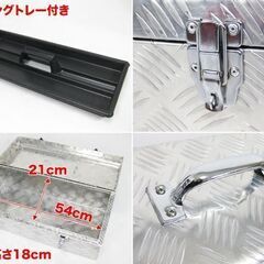 ★アルミ製★ 工具箱 ツールボックス 工具セット 58×27×25cmの画像