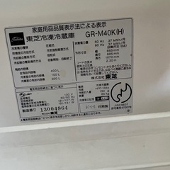 無料東芝ファミリー冷蔵庫の画像