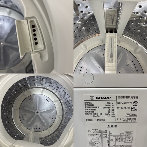 I536 ? ジモティー限定価格！ 2024年製の高年式♪ SHARP 洗濯機 （5.5㎏） ⭐ 動作確認済 ⭐ クリーニング済