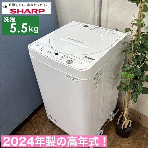 ☆ジモティー割あり☆東芝/5.0kg洗濯機/2024/クリーニング済みHG-5882