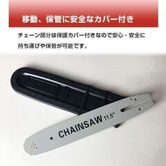 ★排気量25.4cc★ チェーンソー ガソリン 枝木 剪定 丸太 伐採 薪割りの画像