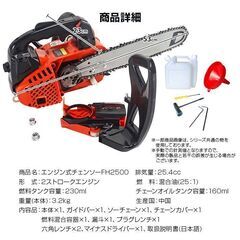 ★排気量25.4cc★ チェーンソー ガソリン 枝木 剪定 丸太 伐採 薪割りの画像