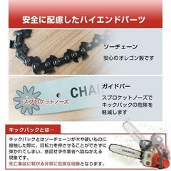 ★排気量25.4cc★ チェーンソー ガソリン 枝木 剪定 丸太 伐採 薪割りの画像