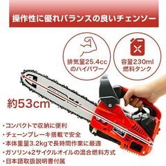 ★排気量25.4cc★ チェーンソー ガソリン 枝木 剪定 丸太 伐採 薪割りの画像