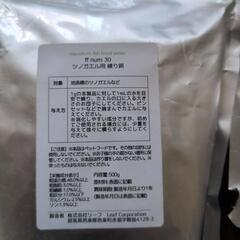 ツノガエル　餌　未開封2つセットの画像