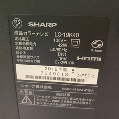 シャープ 19型液晶テレビの画像