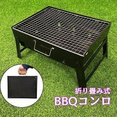 ★35cm★ BBQコンロ コンパクト 卓上型 折り畳み グリル...