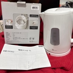 ニトリ　電気ケトル
