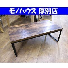 ニトリ センターテーブル 幅98cm CTステイン9848 イン...