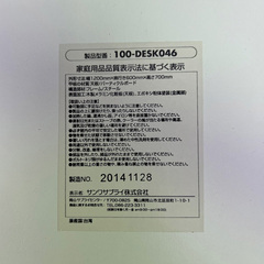 パソコンデスク サンワダイレクト 白 長方形の画像