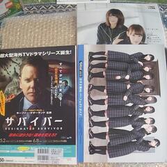 【付録完備】日経エンタテインメント！2018年5月号 欅坂46特集 +限定ショップ特典付き(クリアファイル)【B】の画像