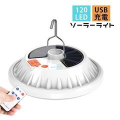 ★1台2役★ 太陽光 LEDランタン モバイルバッテリー スマホ...