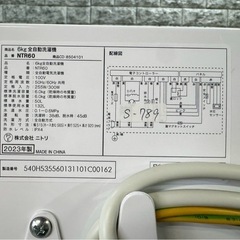 大阪送料無料☆3か月保障付き☆洗濯機☆ニトリ☆6kg