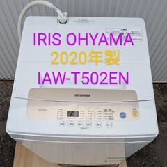 アイリス　IRIS OHYAMA IAW-T502EN 5Kg ...