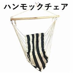 ★吊り式★ ロープチェア ハンギング ハンモック 室内 一人用 ...
