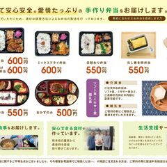 お弁当屋さんのパートとして働きませんか？の画像