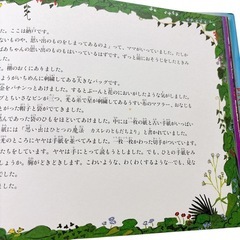 魔女からの手紙 切手シール付き 角野栄子の画像