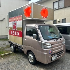 移動販売車　キッチンカー　ダイハツ　ハイゼットトラック　S500...