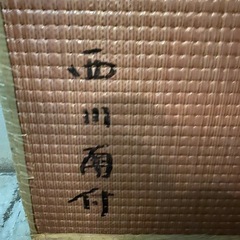 畳の画像